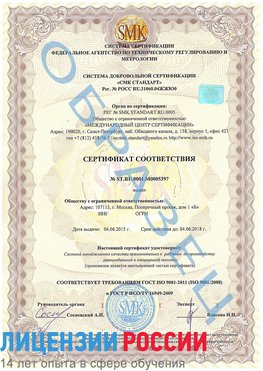 Образец сертификата соответствия Кизляр Сертификат ISO/TS 16949